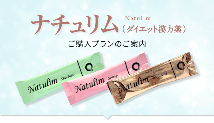 ナチュリム
